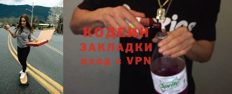 мега как войти  Тайга  Codein Purple Drank 