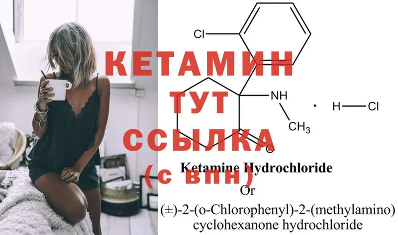 КЕТАМИН ketamine  Тайга 